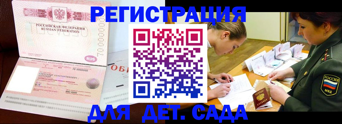 купить прописку в Тетюшах