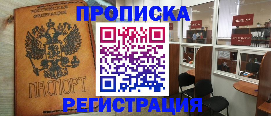 временная регистрация законно в Тетюшах