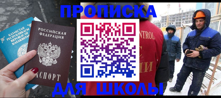 прописка ребенка в Тетюшах