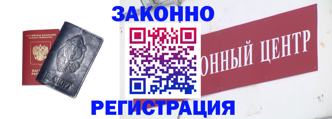 прописка в Тетюшах