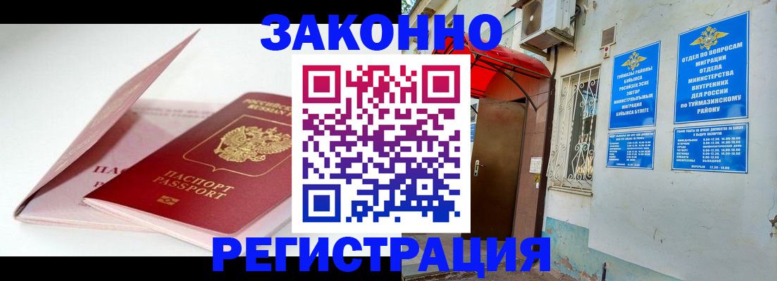 прописка гарантия в Тетюшах